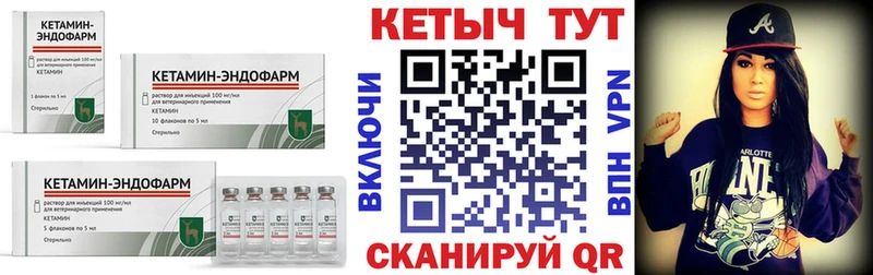 Купить где  Сусуман  Кетамин VHQ 