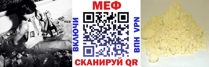 Мефедрон мяу мяу  Купить закладки  Сусуман 